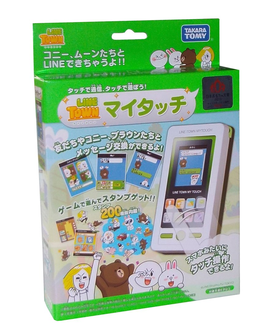 Amazon.co.jp: LINE TOWN マイタッチ グリーン : おもちゃ